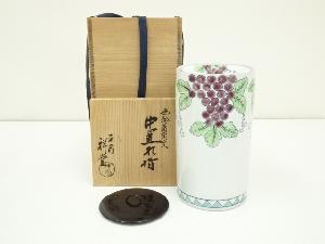 京焼　手塚祥堂造　色絵葡萄文中置水指（替蓋付）（共箱）